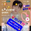[공지] [❤️하트인증❤️]🔎🎓05/23(토)~05/24(일) 오전 이미지