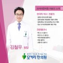 김철우 한의원 이미지