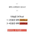 배떡 - 구리시 동구릉로85번길 45 | 배떡