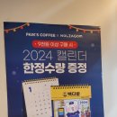 빽다방(먹골역점) 이미지