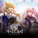 서브레벨게임즈(sublevelgames) | [도트액션 신작] 가디스 오더 콘텐츠, 플레이 후기 | 무난한 게임성에 모바일 풀수동 게임