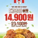 다모아치킨 이미지