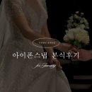 바우드 | 더컨벤션 송파문정 본식 후기_바우드 아이폰스냅