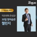 하이씨앤씨아이비관학원