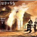 불난집 티스토리
