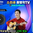 라이브7080소리새