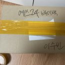 예스24 바이백 신청 &amp; 알라딘 매장에서 중고책 팔고 돈 번 후기