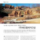 (주)해오름 이미지