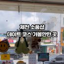 눈바래다