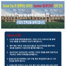 [Global Edu.] 서울의대(외국고 수시) 합격생을 배출한 Jackie쌤과 함께하는 2019년 Summer 특강.. 이미지