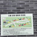 다올 오토캠핑장 | 양평 다올오토캠핑장 후기 / 양평캠핑장 / 서울근교캠핑장 / 여주캠핑장