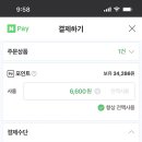 이삭토스트길음뉴타운점