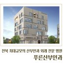 푸른산부인과여성의원 이미지