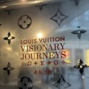 N129 | [상하이]독특한 외관 루이비통배 [ 루이비통크루즈 ]전시 관람 후기_고덕지도 주소 포함