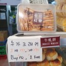 라뜰리에 | 대만 누가크래커 맛집 비교 후기 (라뜰리에 루터스 vs 가오슝 라오지앙)
