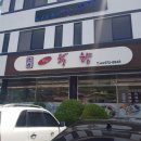 동충주주유소 이미지
