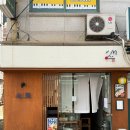 영호농장 | 망원 맛집ㅣ두 거장의 콜라보 &#39;키타미&#39; 교카이젠 x 키타미 망원 돈까스 팝업
