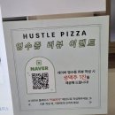 사이드허슬 | 치킨파 입맛을 바꿔 놓은 광주피자맛집 양림동 허슬피자 배달이 아닌 야외테라스에서 즐기고 온 후기