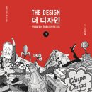 더디자인 - 성동구 왕십리로10길 6 | 더디자인