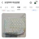 블링블링평내점 | [쏘잉부부 미싱공방 클래스 후기] 지퍼파우치 파우치 클래스 후기｜초보도 하루 만에 완성한 퐁신퐁신...