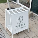 네일, 온실