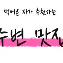 현지식당 이미지