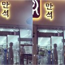 만석닭강정 시장점 이미지