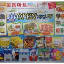 홈마트 안심점