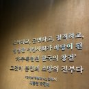 극단크레파스 | [일상/기타] 박정희대통령기념관 방문 후기