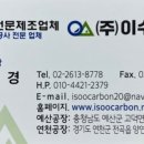 (주)이수카본 네이버블로그