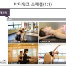 바디워크 이미지