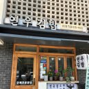 연우김밥전문 네이버블로그
