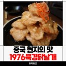 1976양꼬치 이미지
