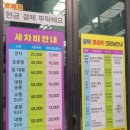 스타워시존