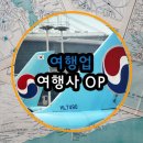 뉴해피여행사