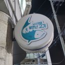 물만난고기 | 구미 실내 낚시 물만난고기 후기｜구미 이색데이트 낚시카페 체험 추천