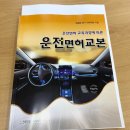 연화재자동차운전전문학원