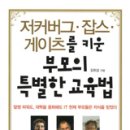잡스북
