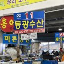동광수산 이미지