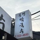 봉평막국수 | 내돈내산 광화문/경복궁 막국수 맛집 봉평 막국수 후기