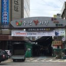 농산물종합시장(중앙청과시장) 이미지