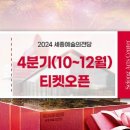 세종예술의전당 이미지