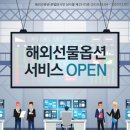 해외의선물