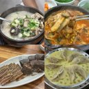 화중로104번길 | 화정역 근처 맛집 순대국 화정동 맛집