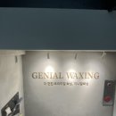 지니얼왁싱 이미지