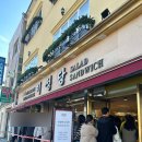 초원냉장 | 군산 이성당 빵 추천 및 전메뉴 가격 /야채빵, 단팥빵, 밀크쉐이크 후기