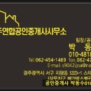 두레박 공인중개사사무소 이미지