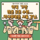 팜팜약국 이미지