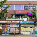 미술관앞스시