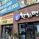 환희면옥 이미지